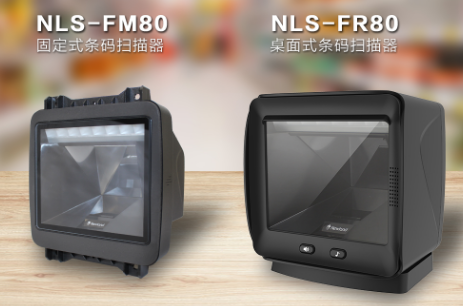 新品上線 | 新大陸全新收銀“神器” NLS-FR80、NLS-FM80強(qiáng)勢(shì)來襲