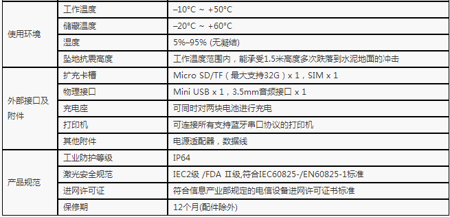 優(yōu)博訊V5000UHF工業(yè)級超高頻手持數(shù)據(jù)終端