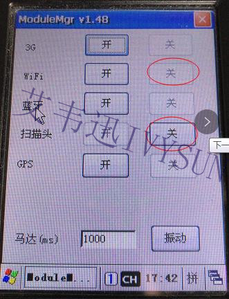 優(yōu)博訊CE系統(tǒng)采集器常用設(shè)置--艾韋迅