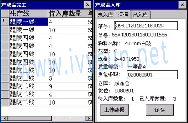 入庫(kù)2.jpg