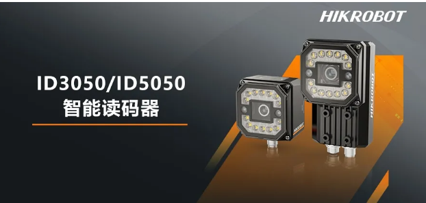 ?？礗D3050/5050智能讀碼器.png