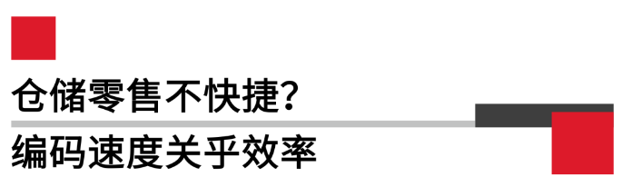 倉儲零售.png