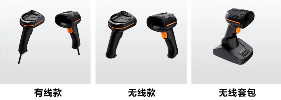 ?？礗DH3013系列手持讀碼器有線/無線.png