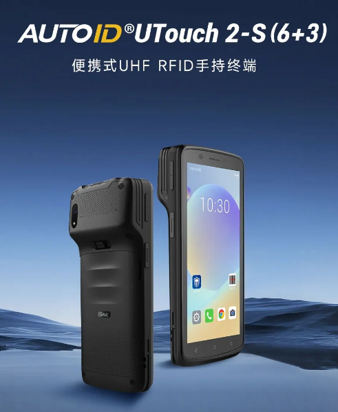 AUTOID UTouch 2-S (6+3)便攜式UHF RFID手持終端.png